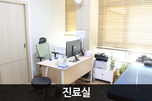 더건강한내과 진료실