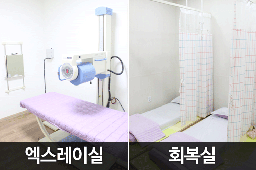 더건강한내과 엑스레이회복실